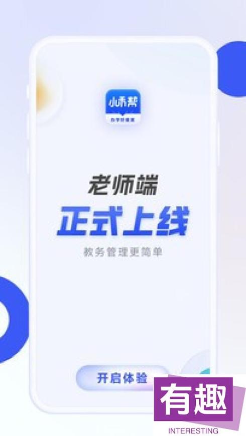 小禾帮教务机构管理系统 