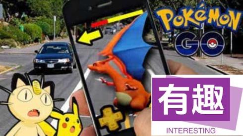 [pokemongo中国解锁2018]pokemongo中国区精灵分布解析 中国精灵都在哪