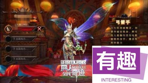 【白玉神驹】白羽神箭 《全民奇迹MU》弓箭手PK攻略