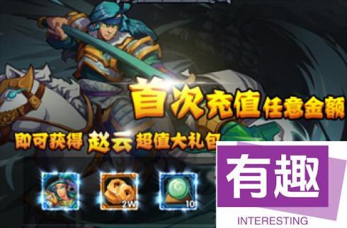 《三国归来》于4月19日22时新服活动开启服活动开启了