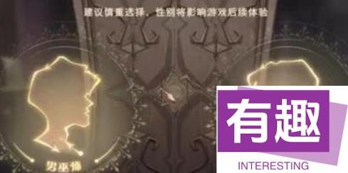 <a id='link_pop' class='keyword-tag' href='https://www.9game.cn/hlbt/'>哈利波特魔法觉醒</a>隐藏外观怎么换