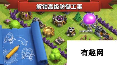 部落冲突（Clash of Clans）