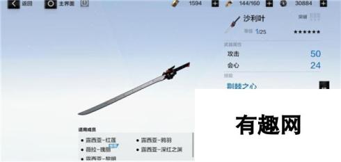 战双帕弥什薇拉瑰丽武器意识搭配 战双帕弥什武器介绍