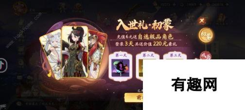 西游笔绘西行牛魔王怎么打 白嫖牛魔王打法攻略