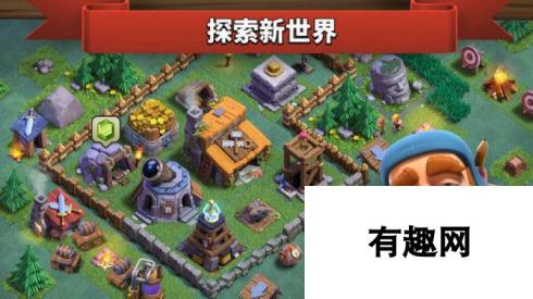 部落冲突（Clash of Clans）