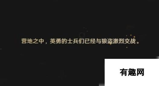 斗罗大陆史莱克学院狼窝的秘宝 狼窝的秘宝任务攻略