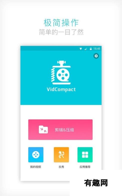 视频压缩大师 