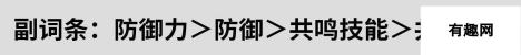 《鸣潮》桃祈声骸推荐