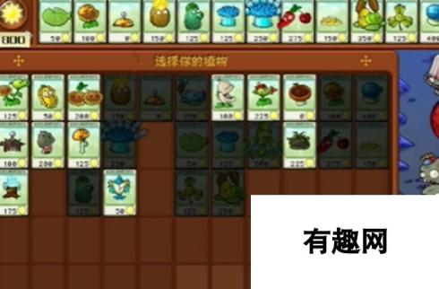 《植物大战僵尸杂交版》冒险模式第21关通关攻略