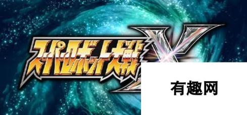 《超级机器人大战X》全SR流程图文攻略 全隐藏要素收集攻略