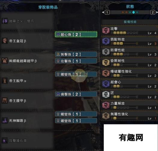 《怪物猎人：世界》PC4.0长枪配装指南