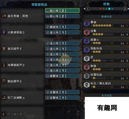 《怪物猎人：世界》PC4.0长枪配装指南