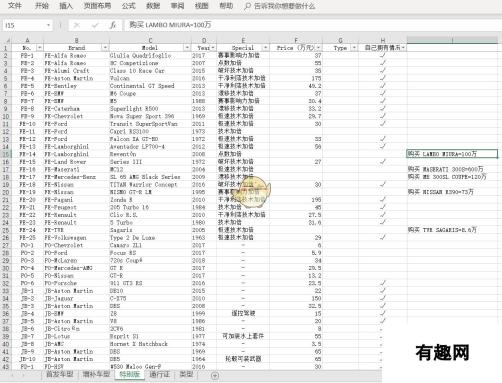 《极限竞速：地平线4》全车辆信息一览