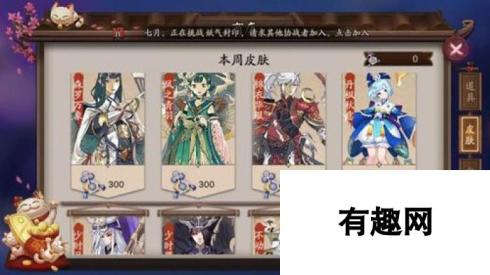 阴阳师手游9月2日中国区IOS开服公告