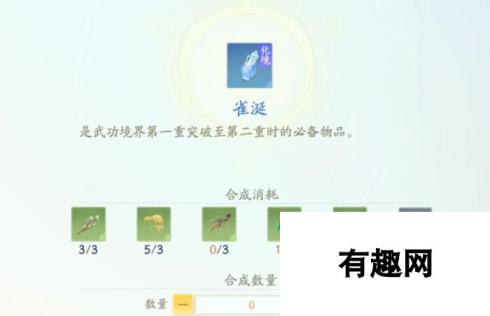 射雕一境界化境突破方法介绍