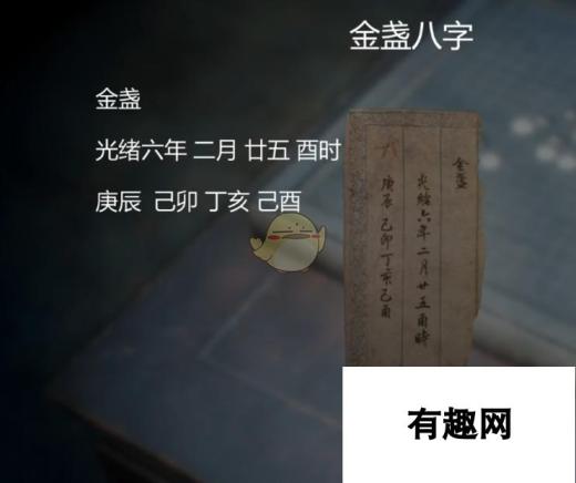 纸人贰：金盏的奇幻之旅与坚韧性格解析