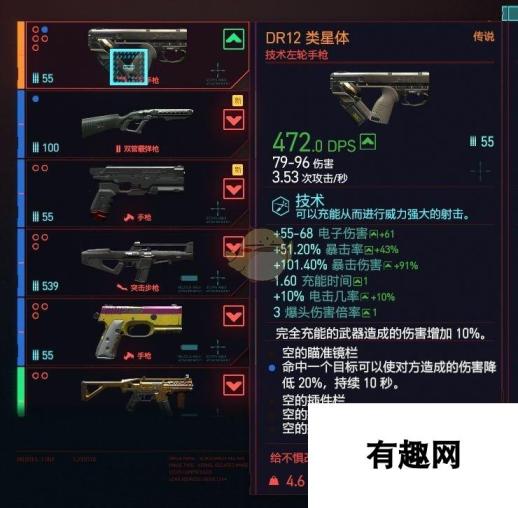 《赛博朋克2077》传说武器DR12类星体获得方法介绍