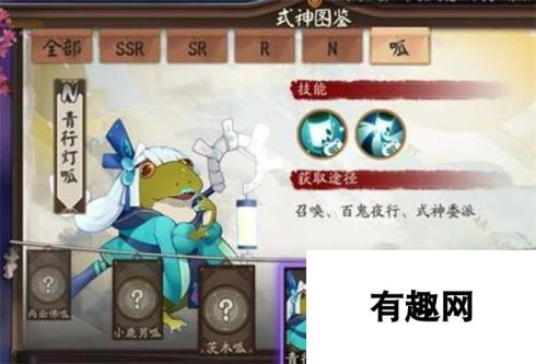 阴阳师手游呱皇赠送SSR 全新N卡呱太攻略分享