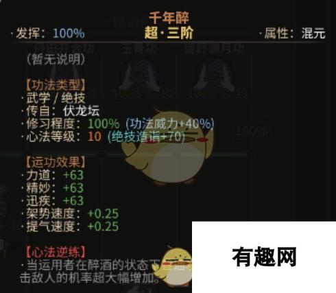 《太吾绘卷》高难度毒师攻略