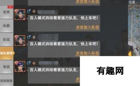 王牌战争如何组队进入游戏 王牌战争最佳组队方式