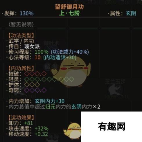 《太吾绘卷》高难度毒师攻略