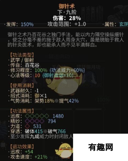 《太吾绘卷》高难度毒师攻略