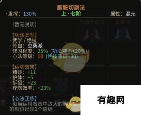 《太吾绘卷》高难度毒师攻略