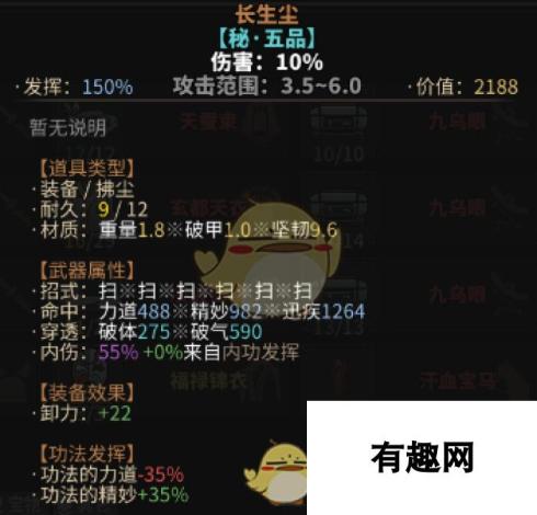 《太吾绘卷》高难度毒师攻略