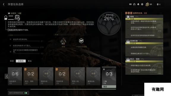 COD战区2DMZ模式二鸟任务怎么做