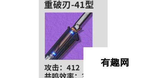 鸣潮桃祈武器搭配建议：打造最强战斗力的装备组合方案