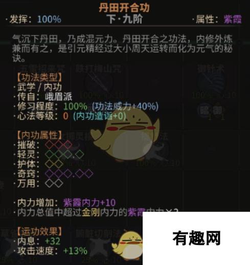 《太吾绘卷》高难度毒师攻略