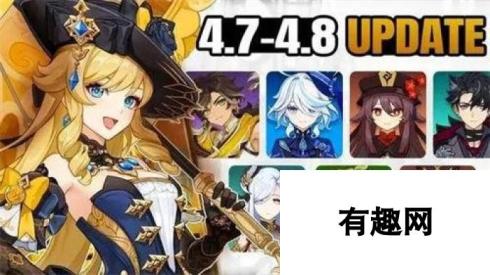 原神4.7up池角色有哪些 原神4.7up池角色推荐