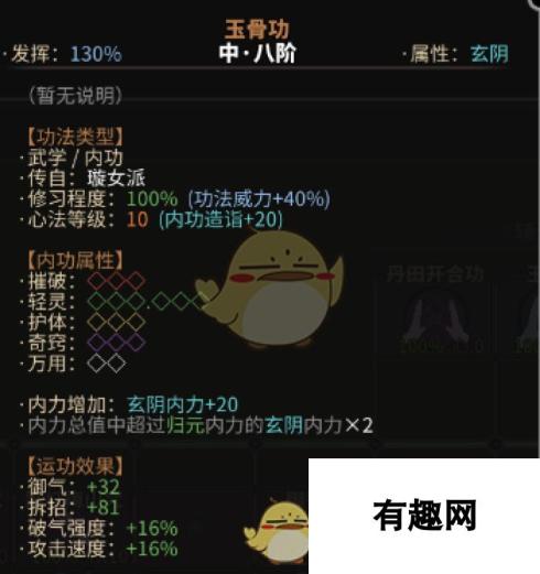 《太吾绘卷》高难度毒师攻略