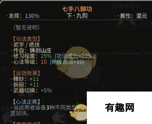 《太吾绘卷》高难度毒师攻略