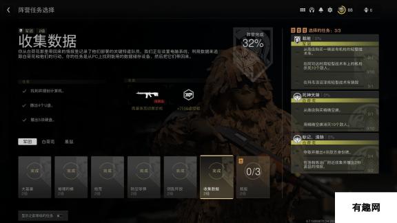 COD战区2DMZ模式收集数据任务怎么做