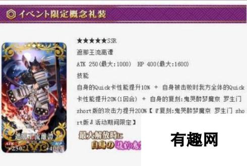 命运冠位指定fgo-罗生门复刻限定概念礼装全图鉴解析