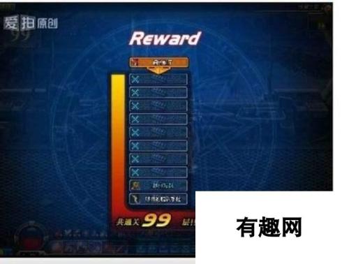 绝望之塔99层boss DNF绝望之塔99层通关攻略