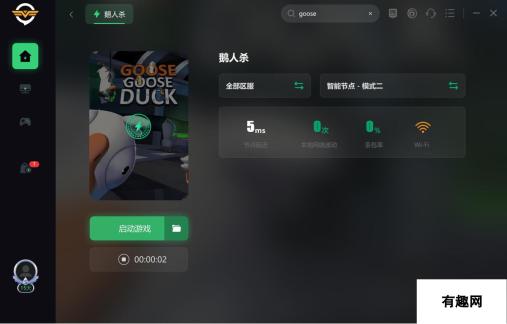 Goose GooseDuck鹅鹅鸭/鹅鸭杀进不去/打不开/掉线的解决办法