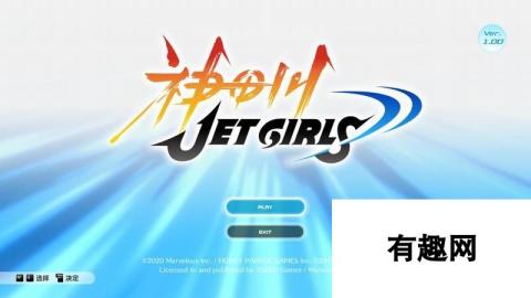 《神田川Jet Girls》图文上手指南 赛艇操作技巧及玩法模式详解