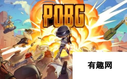 pubg类似的游戏有哪些2024：好玩的枪战类型手游排行榜解析