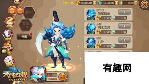 天域幻想新版本来袭 SS神将姜子牙登场