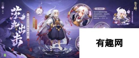 阴阳师犹忆年少时系列皮肤怎么样 阴阳师犹忆年少时系列皮肤介绍