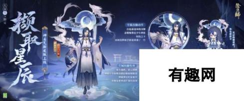 阴阳师犹忆年少时系列皮肤怎么样 阴阳师犹忆年少时系列皮肤介绍