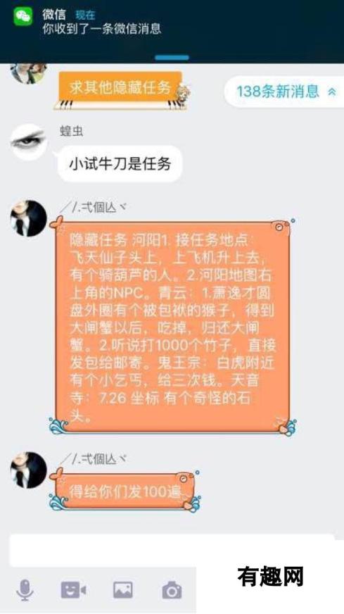 诛仙手游隐藏任务NPC地点大全-探寻神秘角色与奇遇之旅