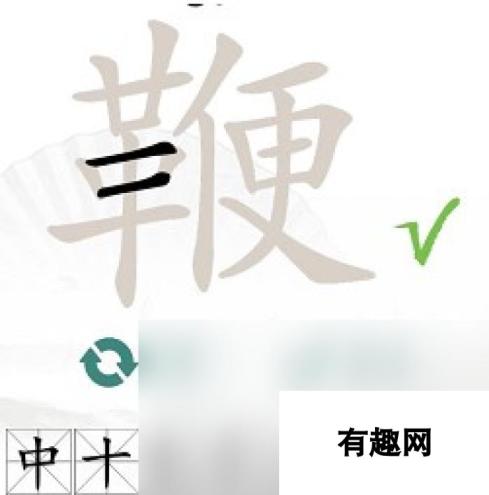 汉字找茬王攻略？汉字找茬王内容介绍