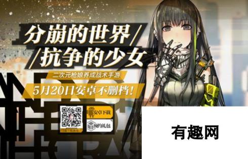 少女前线手游账号交易风险声明-重要提醒与防范指南