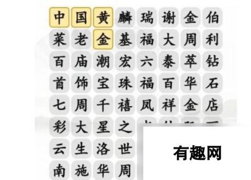 汉字找茬王攻略？汉字找茬王内容介绍