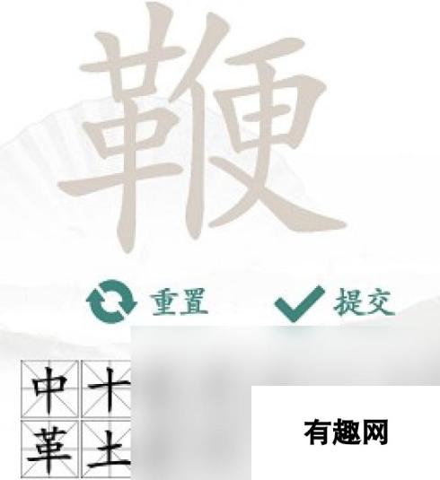 汉字找茬王攻略？汉字找茬王内容介绍