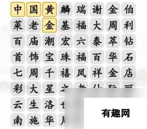 汉字找茬王攻略 深度解析与游戏技巧大揭秘