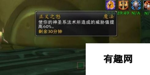 《魔兽世界》tbc防骑拉怪输出循环手法详细介绍